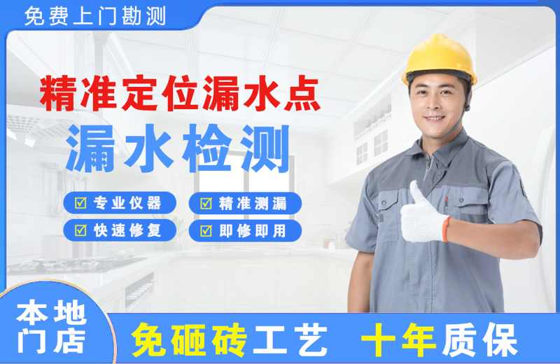 湖南精准测漏点