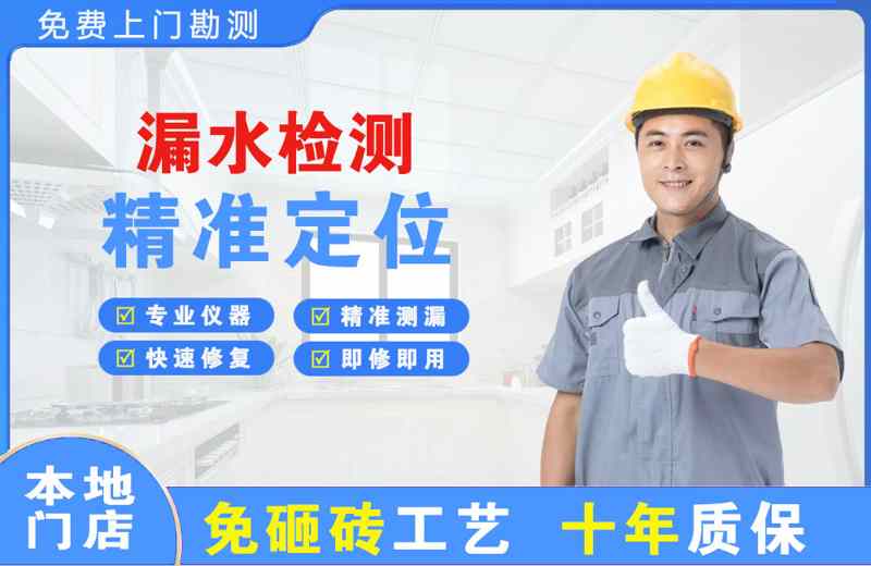 湖南漏水检测精准定位